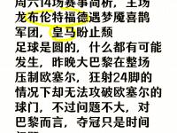 星空体育电脑版-比赛日程出炉，球迷期待豪门对决