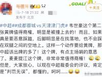 星空体育中国官网-包含祸不及家人！媒体人：球迷需引导形成积极的竞争文化的词条