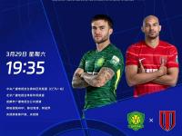星空APP-国安离中超榜首仅剩两天，补赛获胜即登顶，张玉宁复出助力的简单介绍