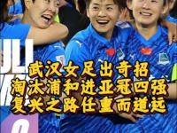 星空体育网页-追踪报道：女足比赛背后的故事揭秘