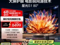 星空体育官网-海信激光电视星光S1实现0有害蓝光