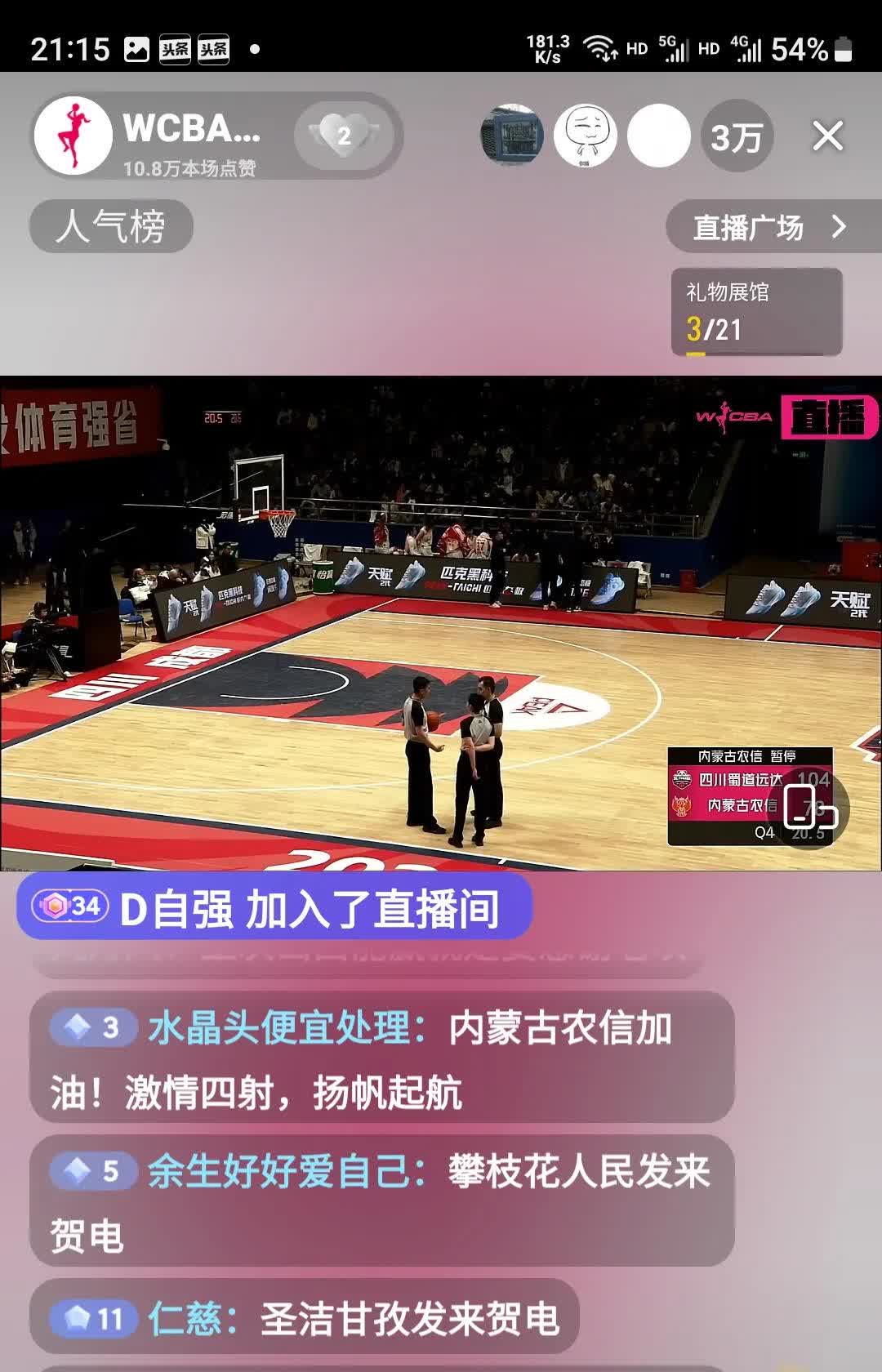 包含视频回放技术完善！篮球联赛比赛录像测量不容错过的词条
