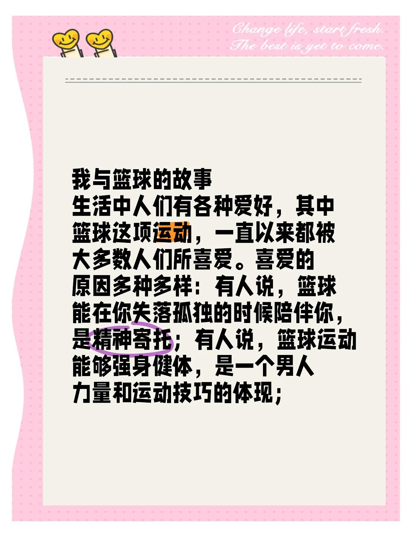 全球篮球盛事成为大家的热议话题