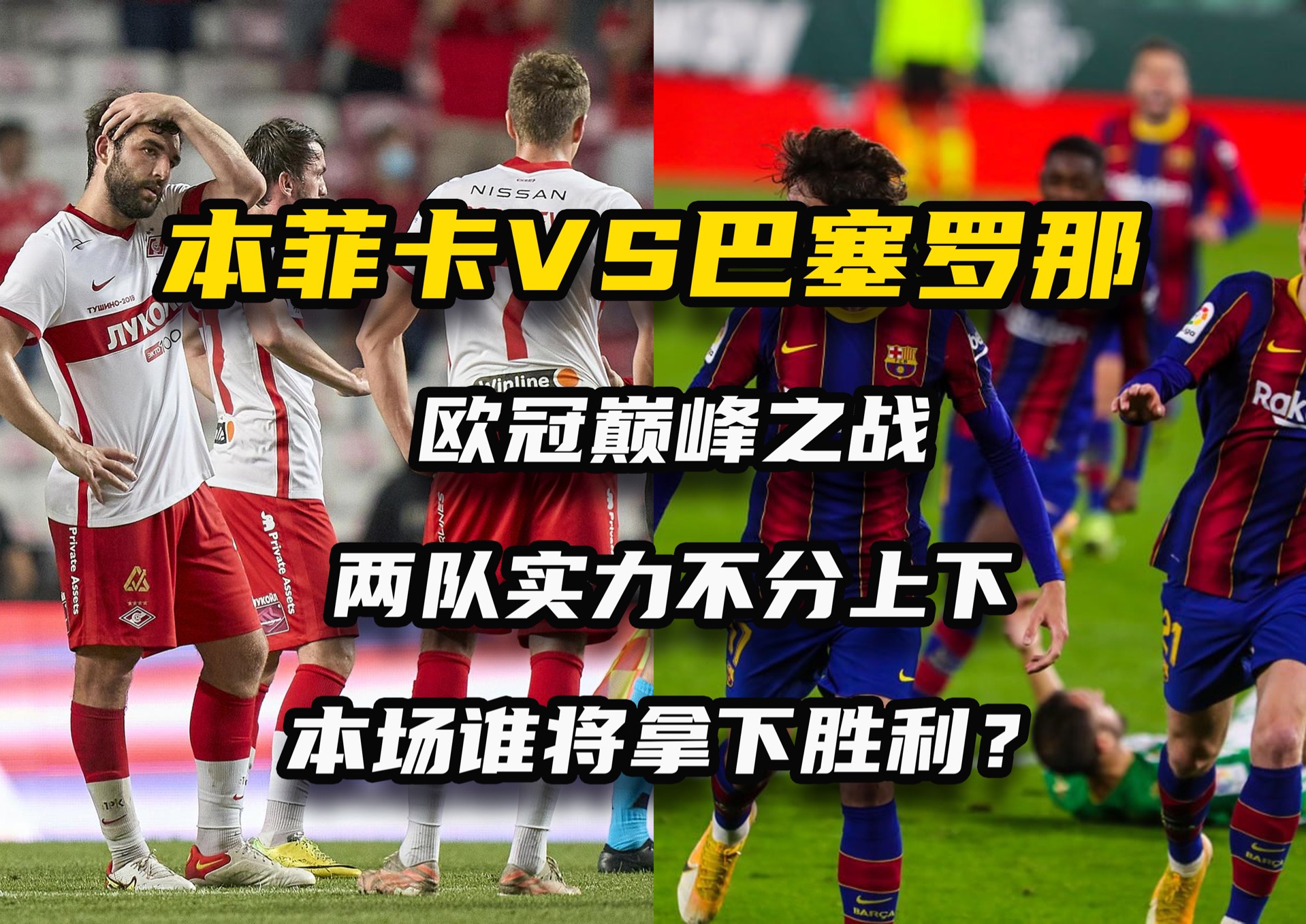 关于热门球队备战大赛，士气高涨迎战对手的信息