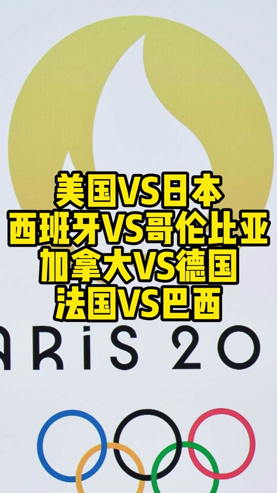 包含哥伦比亚女足队不敌巴西，惜败告别的词条