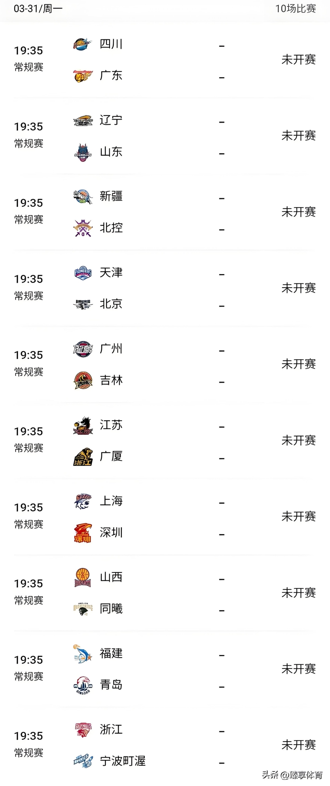 比赛日程出炉，球迷期待豪门对决