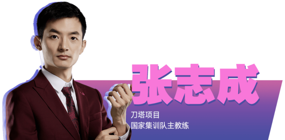 包含指导教练揭秘，经验成就胜利的词条
