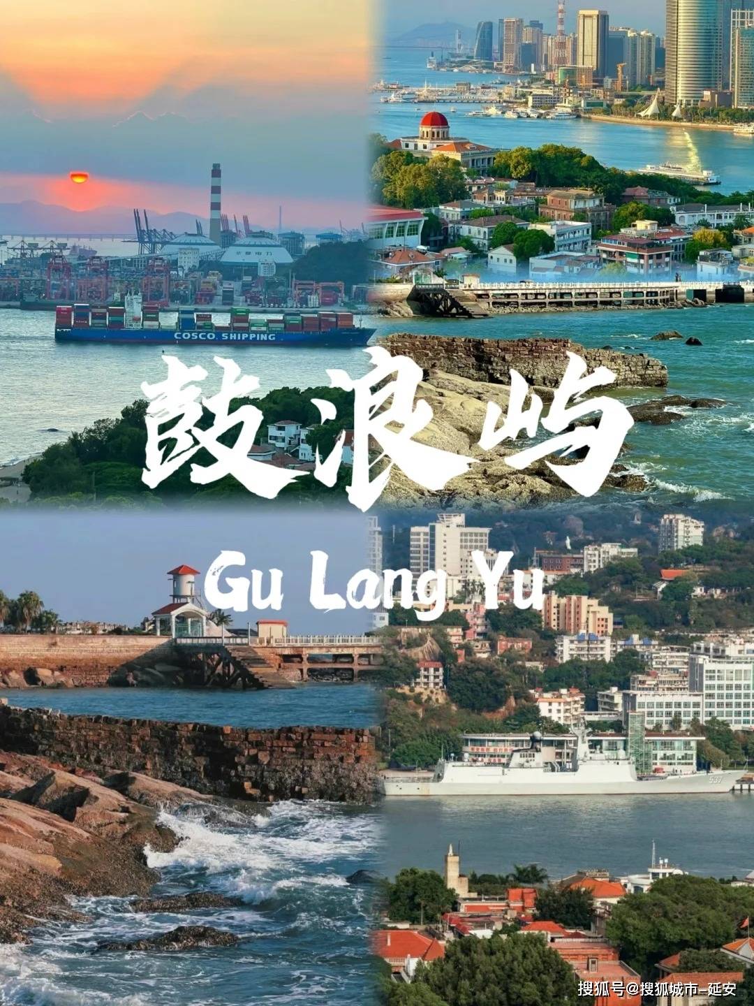 福建之战：泉州对厦门，鼓浪对风帆再次相遇