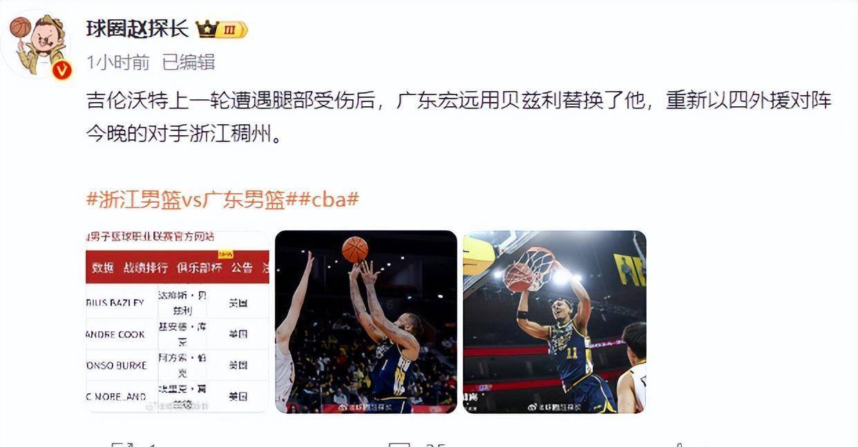 广东宏远队遭遇福建队，胜算差距不容小视(广东宏远队高清合照)