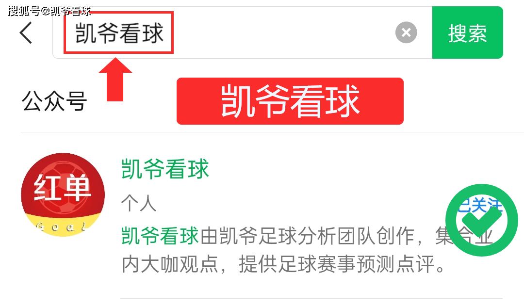 包含河床阵容齐整，劲旅全力以赴世俱杯争冠的词条