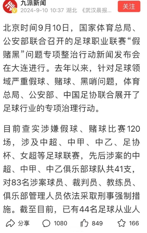 包含辣眼睛啊！这支中国足球俱乐部，向裁判送礼被拒绝，罚款10万的词条