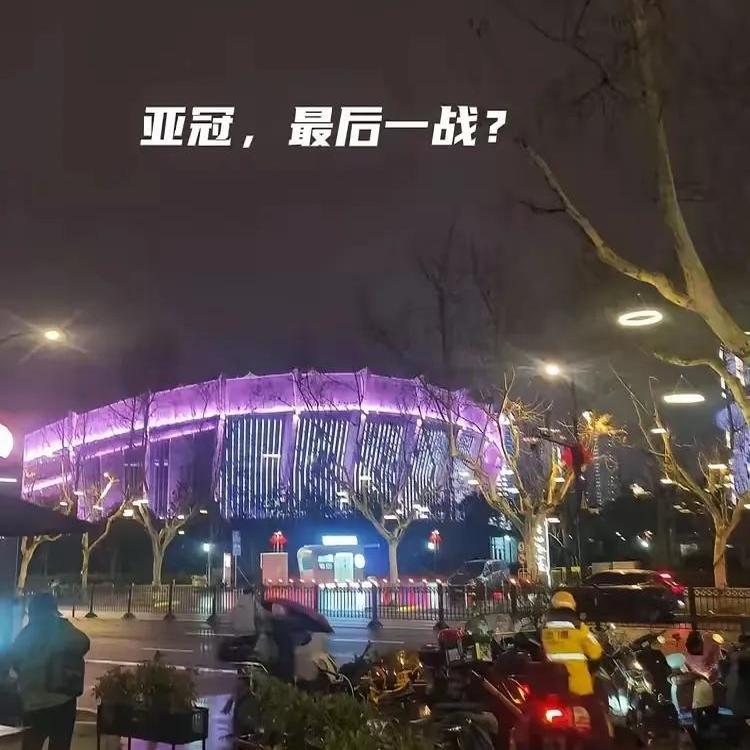 亚冠烧脑剧：中国球迷在申花球迷区为日本队加油的简单介绍