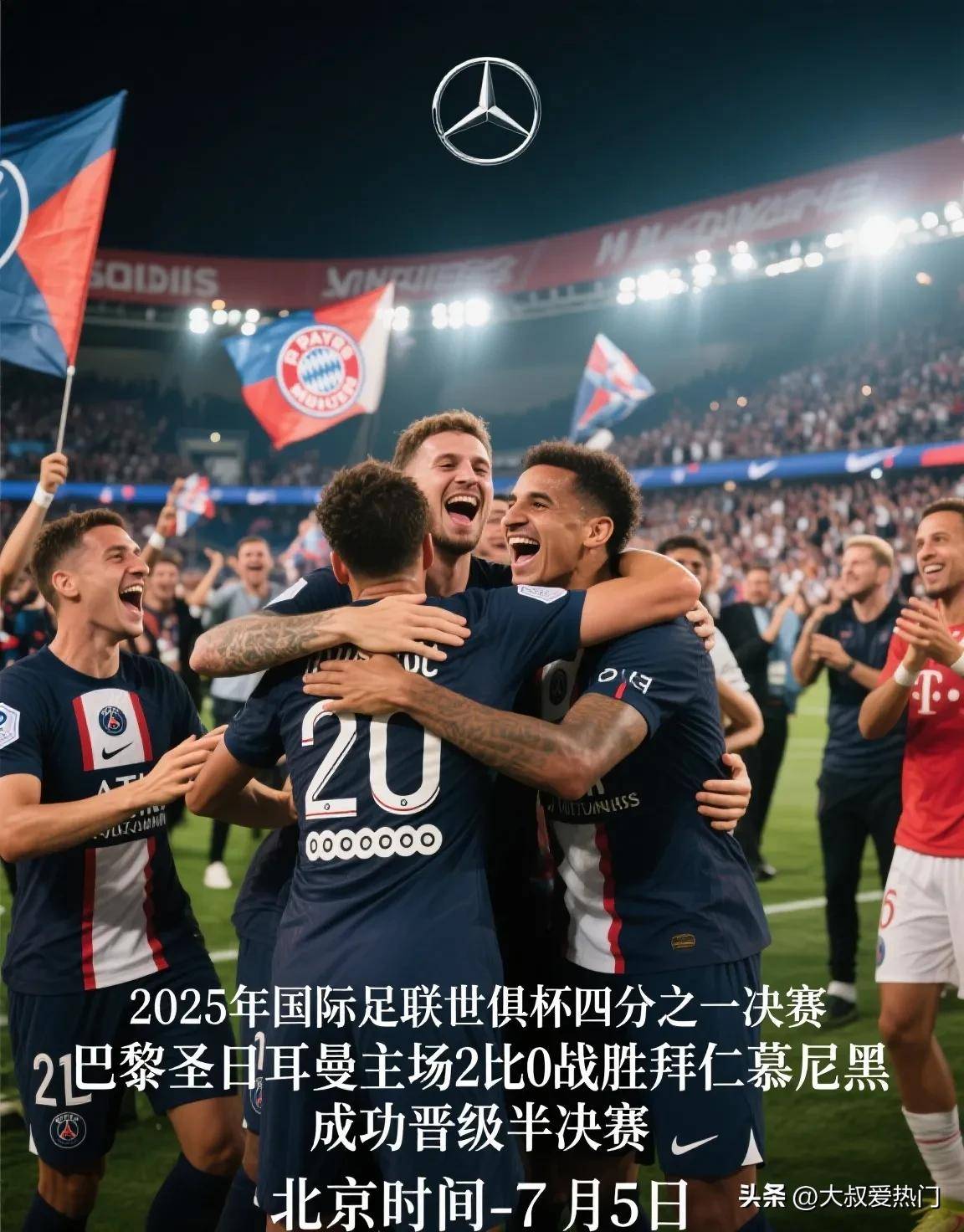关于20岁杜埃欧冠大杀四方世俱杯破拜仁，后者去年60的信息