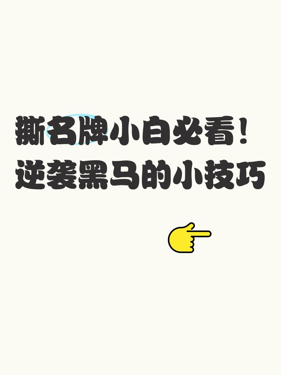 鏖战五局，烈日裁决终于险胜过关，被称为黑马逆袭的简单介绍
