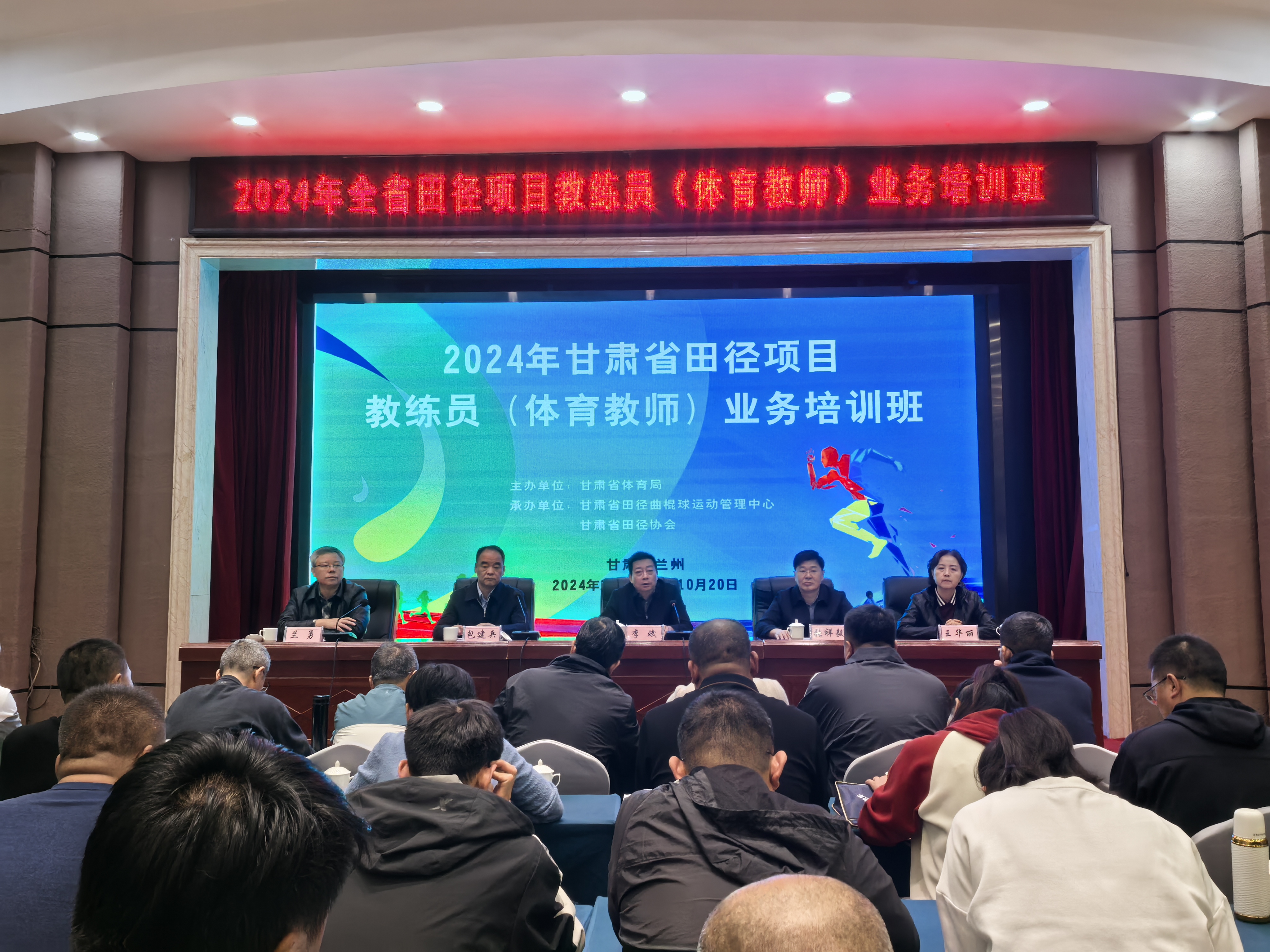 亚足联/中国足协A级教练员培训班（第六期）在龙井开班