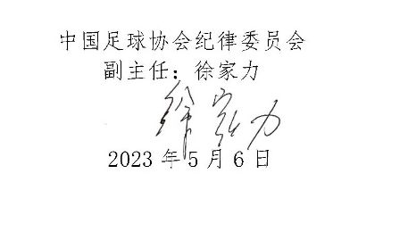 最小仅5岁！中国足协公布自荐初步结果