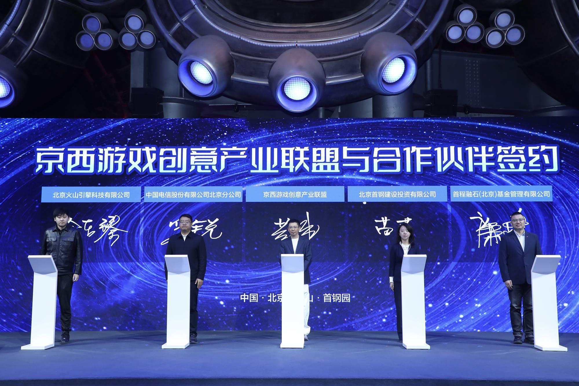 北京发布促进游戏电竞行业高质量发展11条的简单介绍