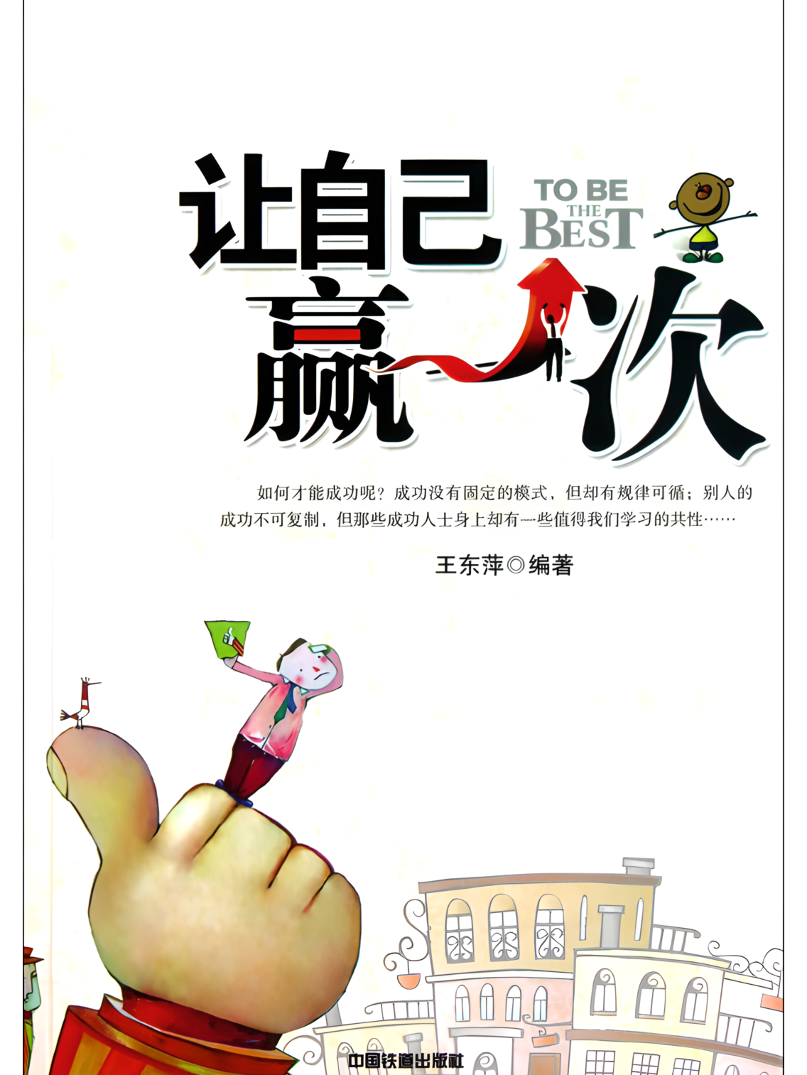 我享受胜利的快感，也喜欢被要求需要做得更好时的压力的简单介绍