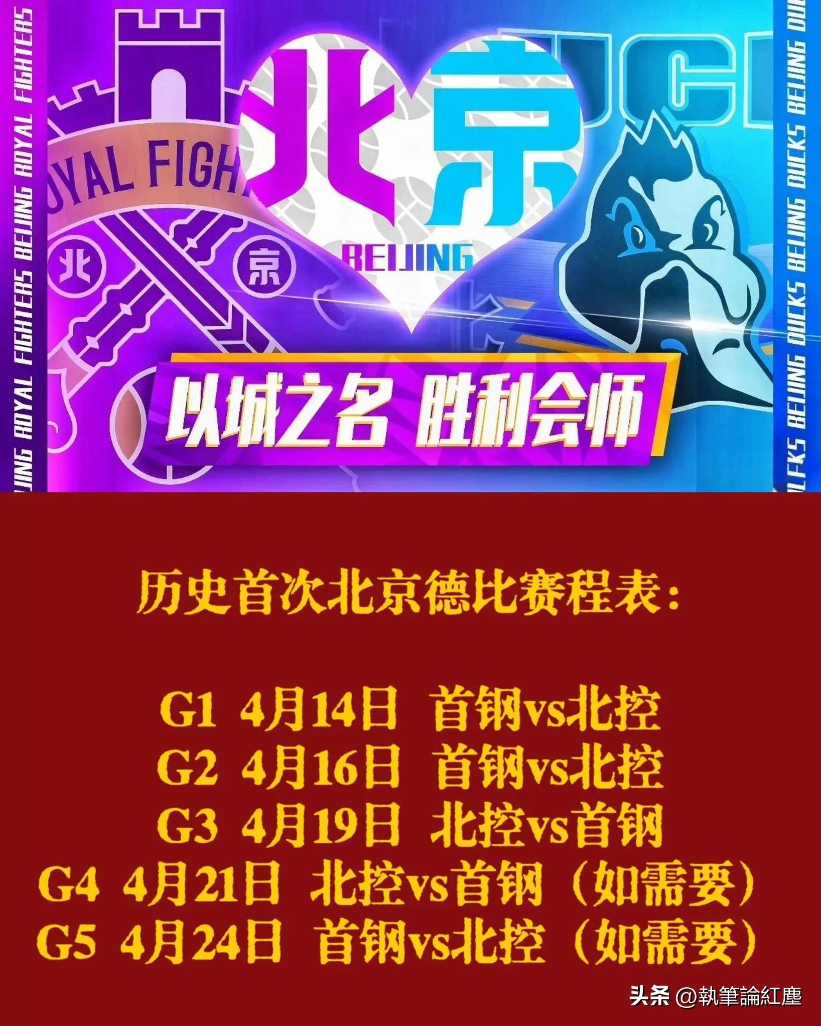 周琦15+9首钢胜深圳郭艾伦40分广州不敌北控的简单介绍