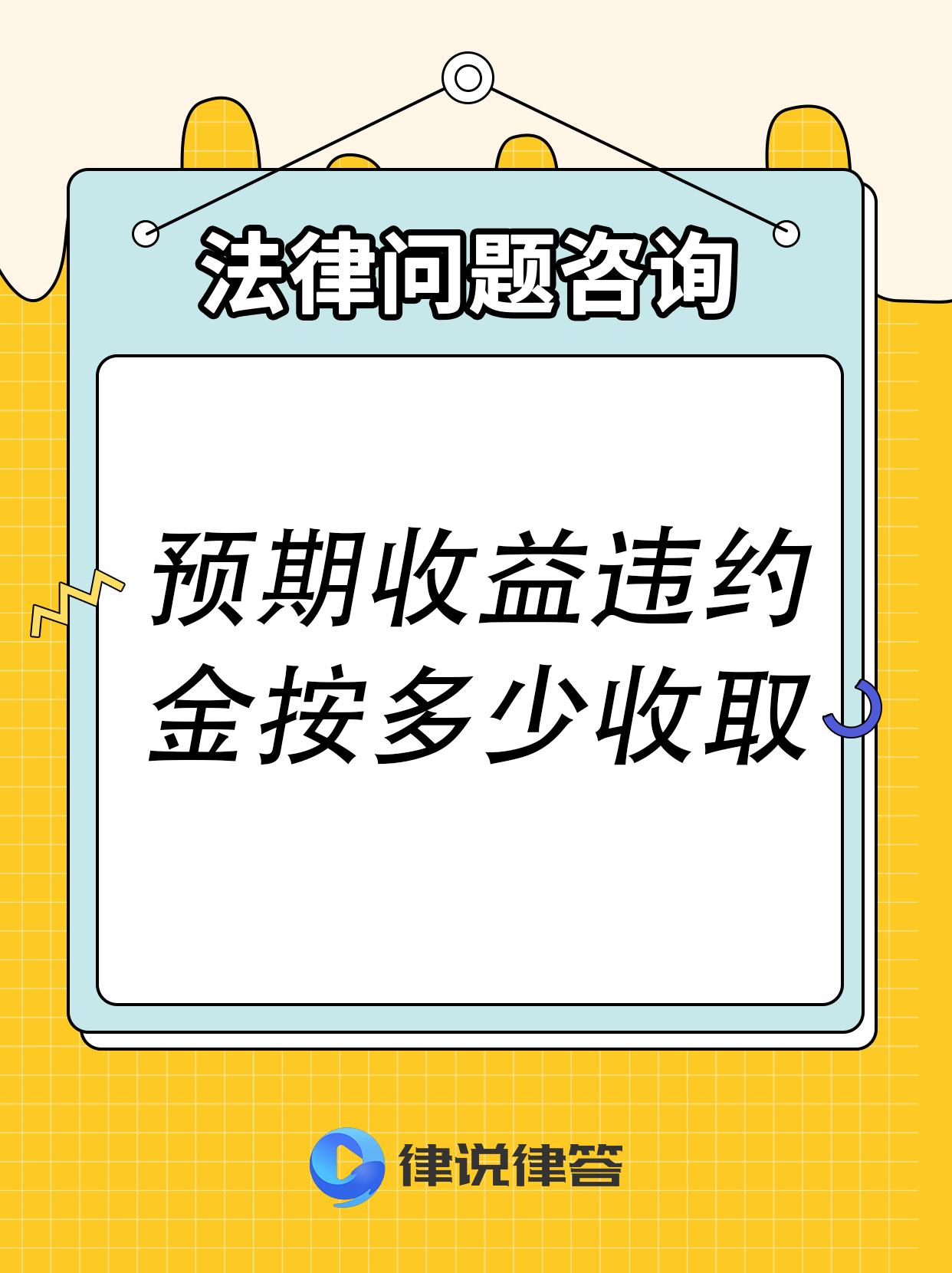 包含拉什福德租借巴萨，herewego！合同中包含‘罚金条款的词条