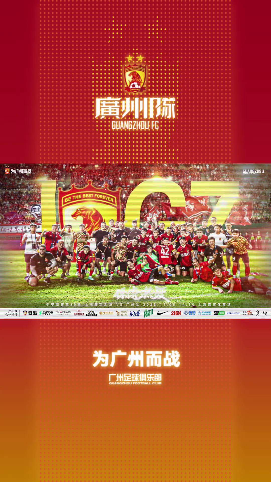 赛事预告|2025中甲联赛第16轮上海嘉定汇龙对阵南通支云