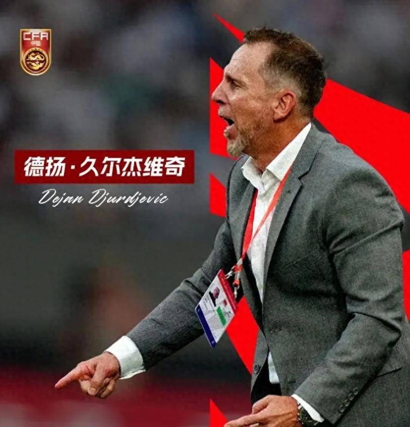 关于国足新帅人选推荐分析，前波尔图主教练值得考虑，曾执教的信息