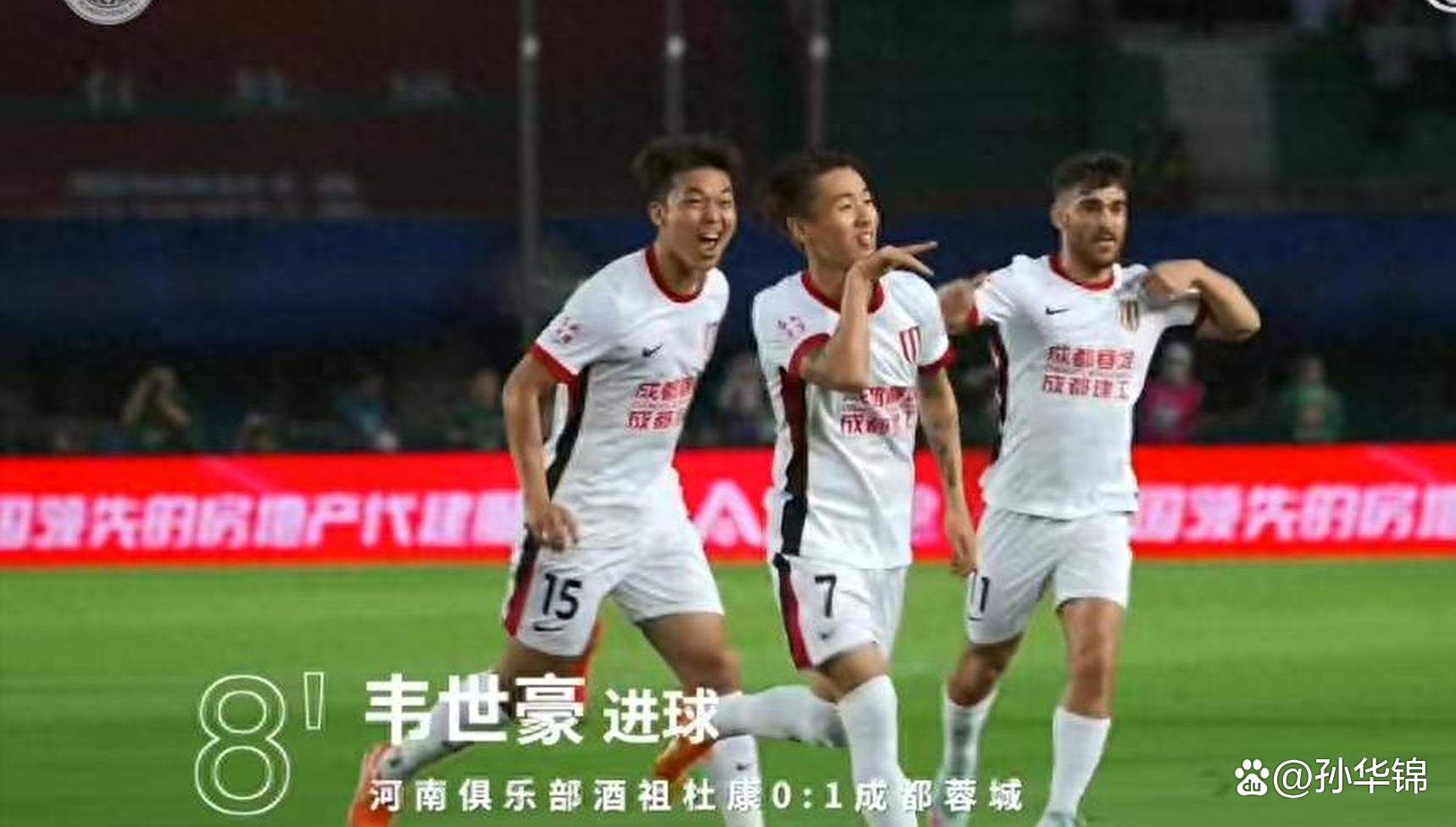 中超-韦世豪传射费利佩破门+中柱成都2-3河南遭12轮首败