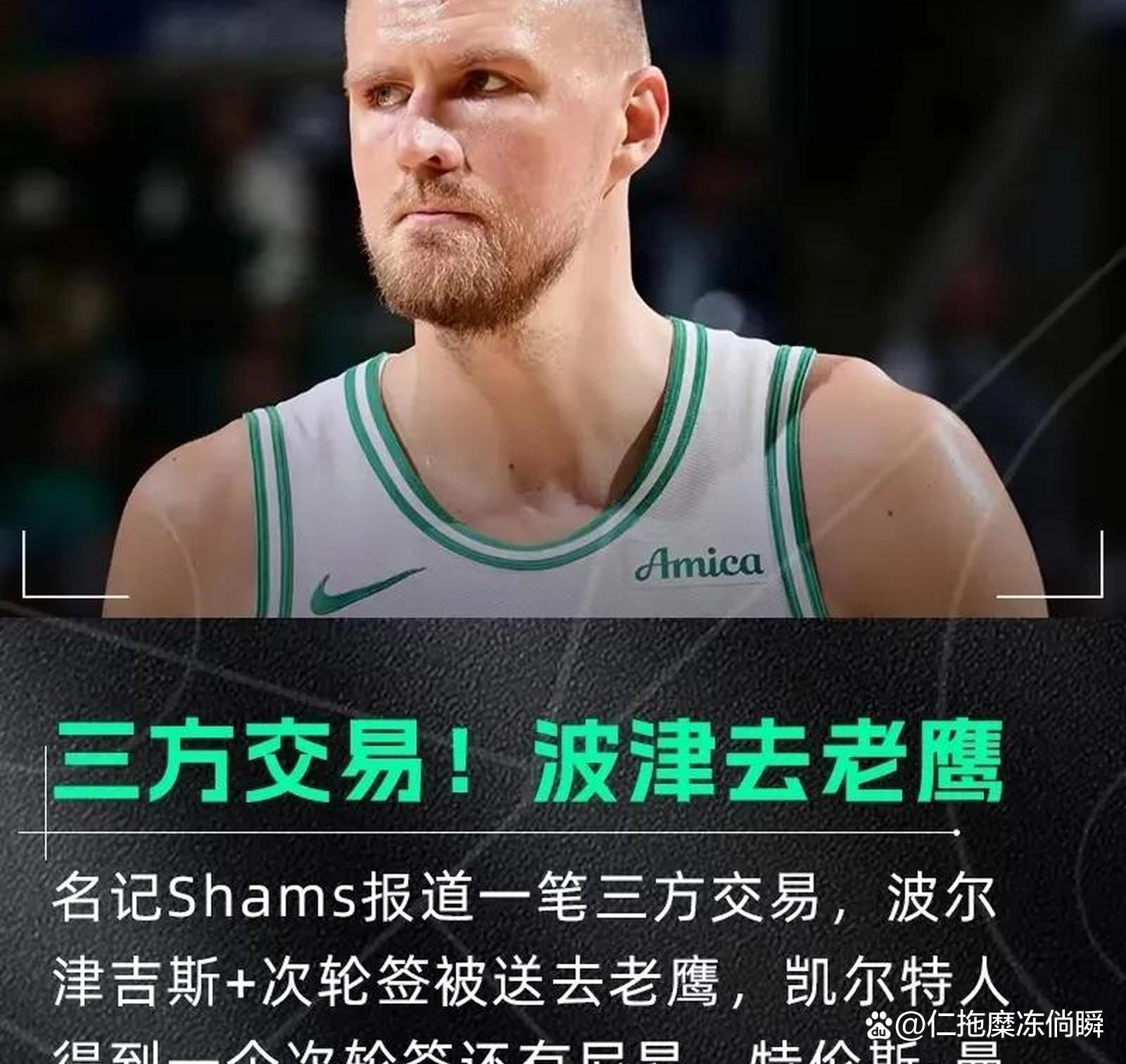 包含凯尔特人正积极兜售铂金，以极大缓解球队的奢侈税压力的词条