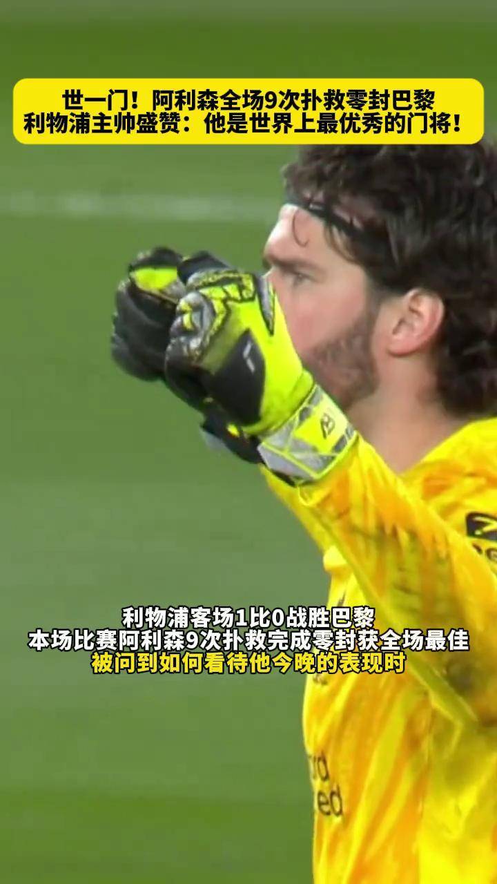 阿森纳门将精彩扑救，保住球门不失
