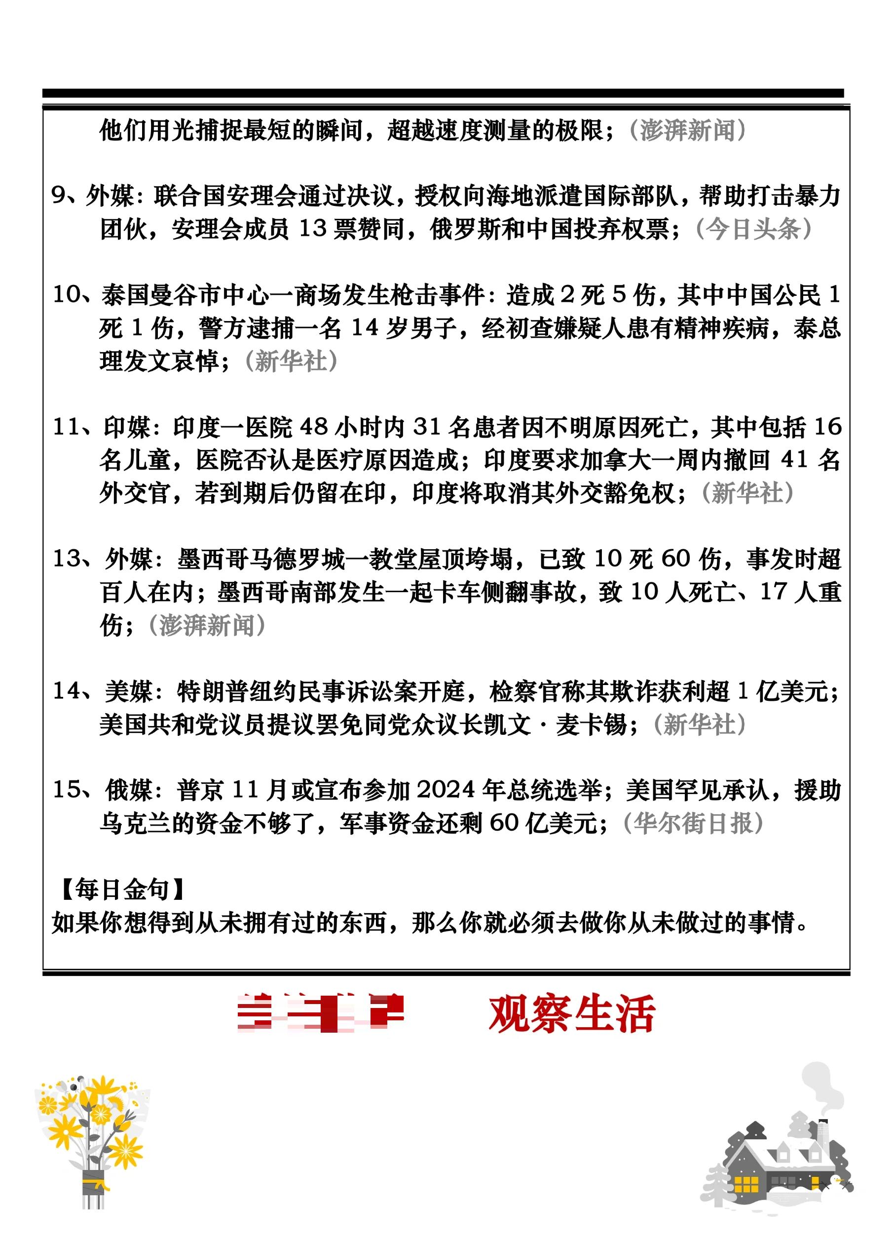 追踪报道：女足比赛背后的故事揭秘